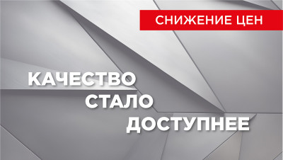 BAS-IP делает качество доступнее — снижение цен с 23 июня