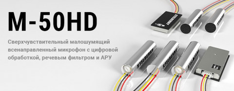 Новый микрофон STELBERRY M-50HD